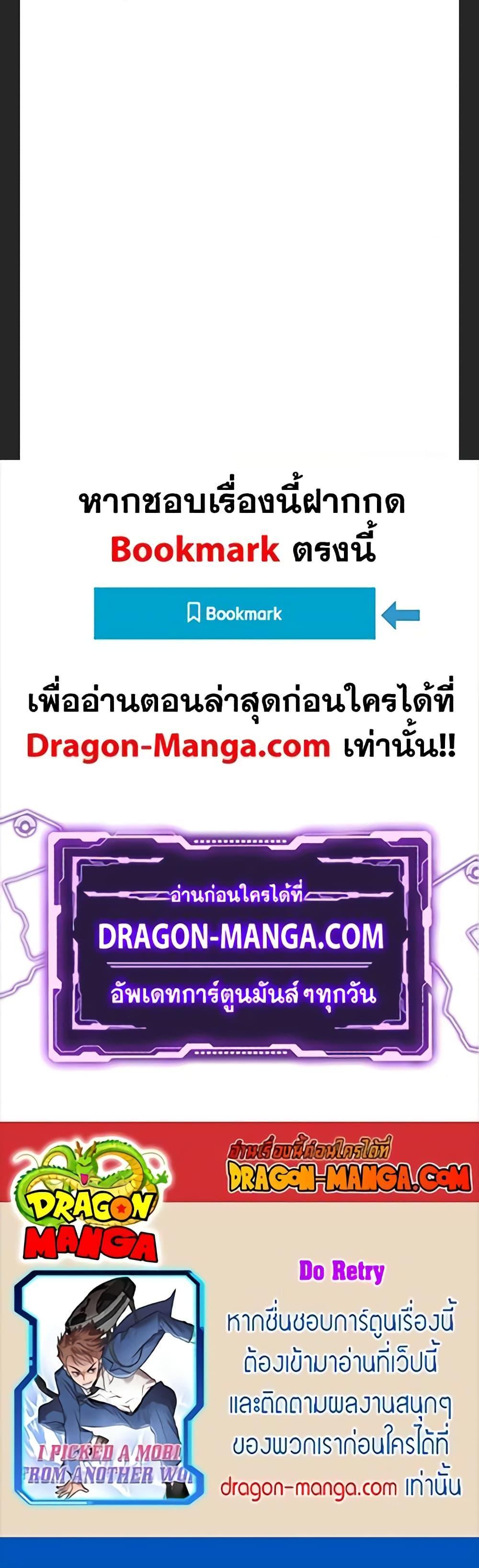 I Picked a Mobile From Another World ตอนที่ 32 (27)